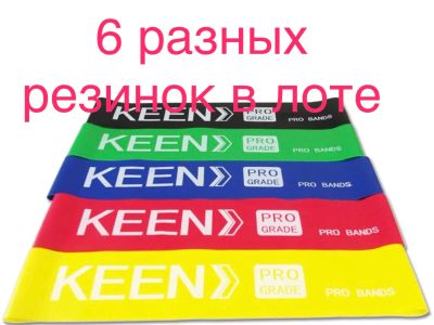 Лот: 12572128. Фото: 1. НАБОР KEEN PRO из 6 резинок разного... Мини-тренажеры, эспандеры