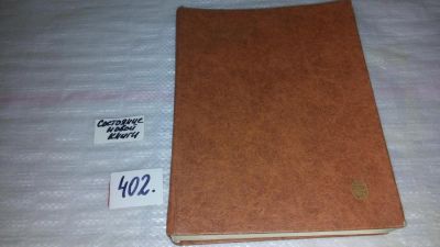 Лот: 9547789. Фото: 1. Спутники Чехова, К.Баранцевич... Художественная