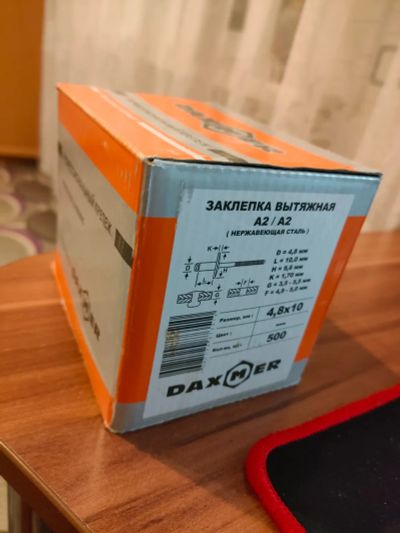Лот: 20267800. Фото: 1. Вытяжная заклепка Daxmer 4,8х10... Крепёж