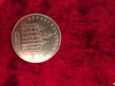 Лот: 17278171. Фото: 1. Монета. Россия и СССР 1917-1991 года