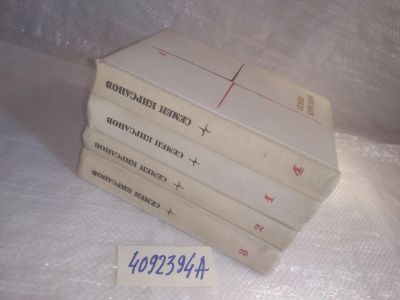Лот: 25882291. Фото: 1. озю,вбр(4092394А) Семён Кирсанов... Художественная