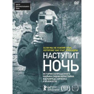 Лот: 25306247. Фото: 1. DVD-видеодиск ND Play Наступит... CD, DVD, BluRay