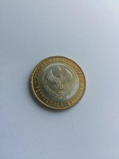 Лот: 11125976. Фото: 1. 10 рублей Республика Дагестан... Россия после 1991 года