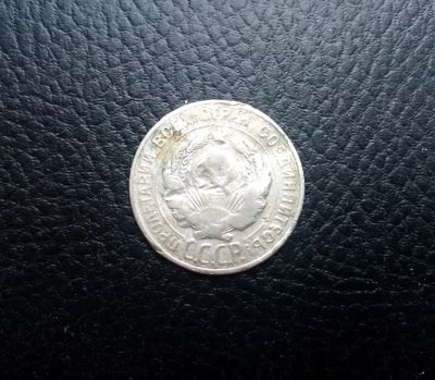 Лот: 19252485. Фото: 1. 20 копеек 1928 серебро. Россия и СССР 1917-1991 года
