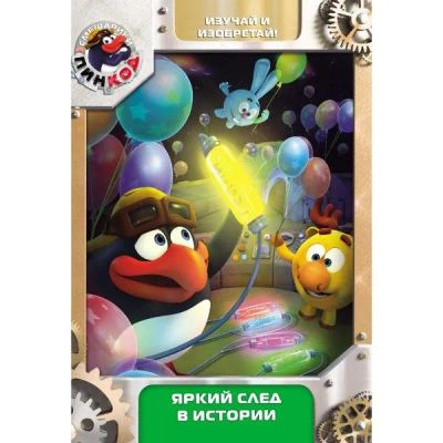 Лот: 24471797. Фото: 1. DVD-видеодиск ND Play Смешарики... CD, DVD, BluRay