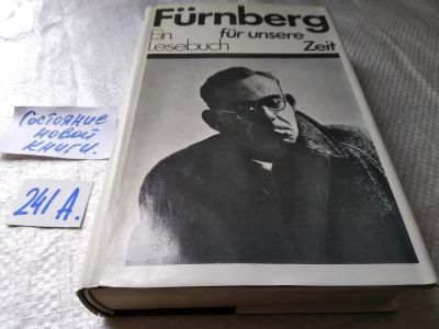 Лот: 18149010. Фото: 1. Furnberg Ein Lesebuch fur unsere... Художественная