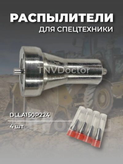 Лот: 20355015. Фото: 1. Распылитель 114250-53001 на Yanmar... Топливная система