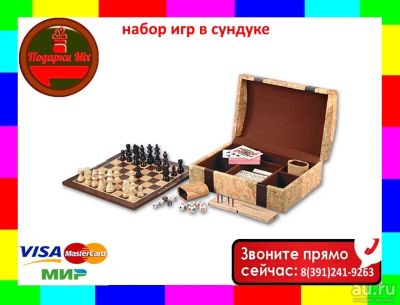 Лот: 15599179. Фото: 1. Настольная ИГРА Настольный набор... Настольные игры, карты