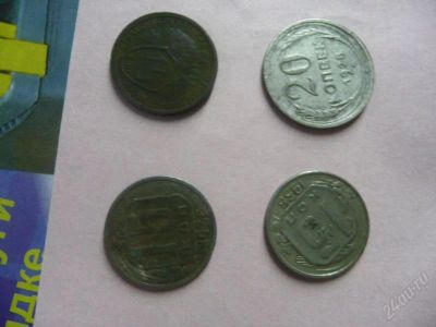 Лот: 125440. Фото: 1. СССР 15-20 коп 28-56 год. Россия и СССР 1917-1991 года