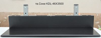 Лот: 4029473. Фото: 1. Подставка тв.Сони KDL-46Х3500. Кронштейны, стойки, подставки