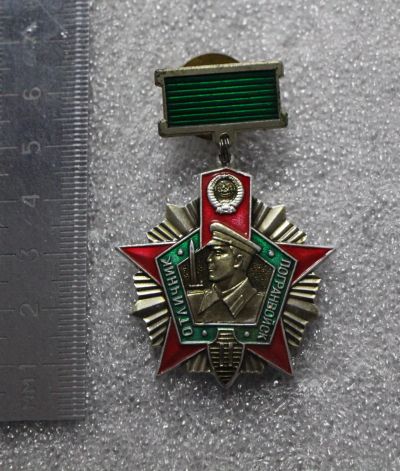 Лот: 19933343. Фото: 1. Отличник погранвойск 2 степени... Юбилейные