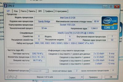Лот: 6328260. Фото: 1. Процессор Intel Core i3-2120 3... Процессоры