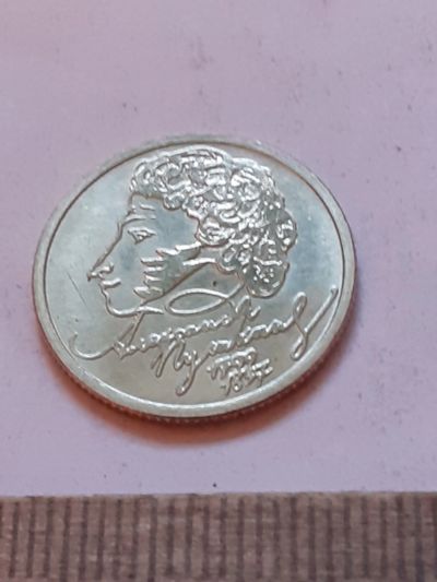 Лот: 24864524. Фото: 1. (№17535) 1 рубль. Пушкин 1999... Россия после 1991 года