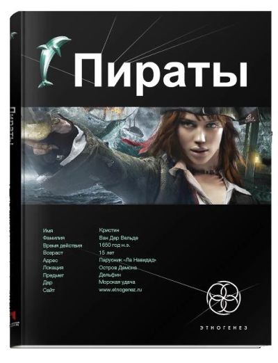 Лот: 4763426. Фото: 1. Пираты 1,2,3. Художественная