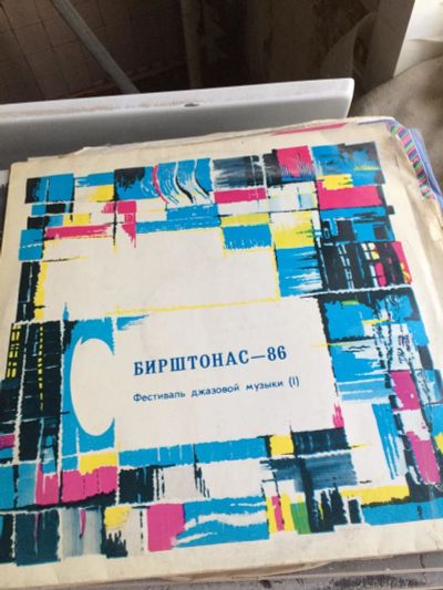 Лот: 10510450. Фото: 1. Виниловая пластинка 46. Аудиозаписи