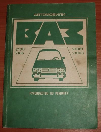 Лот: 23960946. Фото: 1. Автомобили ВАЗ-2103, ВАЗ-2106... Транспорт