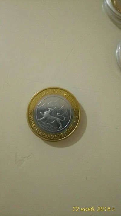 Лот: 8907397. Фото: 1. 10 рублей Северная Осетия(Алания... Россия после 1991 года