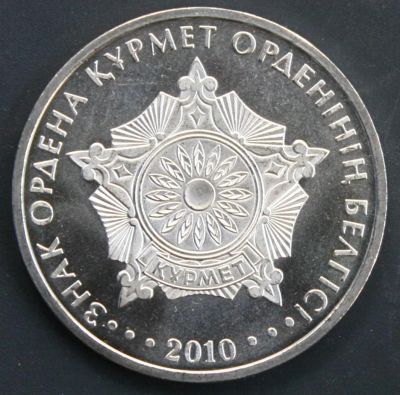 Лот: 4253116. Фото: 1. 50 тенге 2010 год. Казахстан... Страны СНГ и Балтии