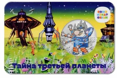 Лот: 21977545. Фото: 1. Жетон 2024 года Гознак №9 Тайна... Юбилейные