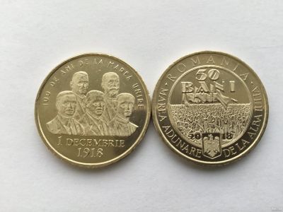 Лот: 13563881. Фото: 1. Румыния 50 бани 2018. 100 лет... Европа
