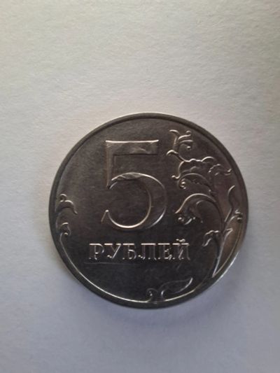Лот: 25647941. Фото: 1. 5 Рублей 2017 года Московского... Россия после 1991 года