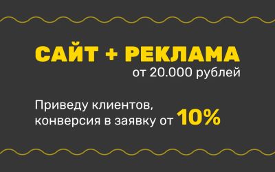 Лот: 19817526. Фото: 1. Создание сайтов от 20.000 руб... IT-услуги (сайты, 1C, IT аутсорсинг)