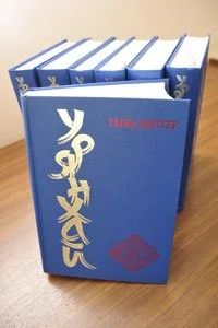 Лот: 6953042. Фото: 1. Урянхай. Тыва дептер. Художественная