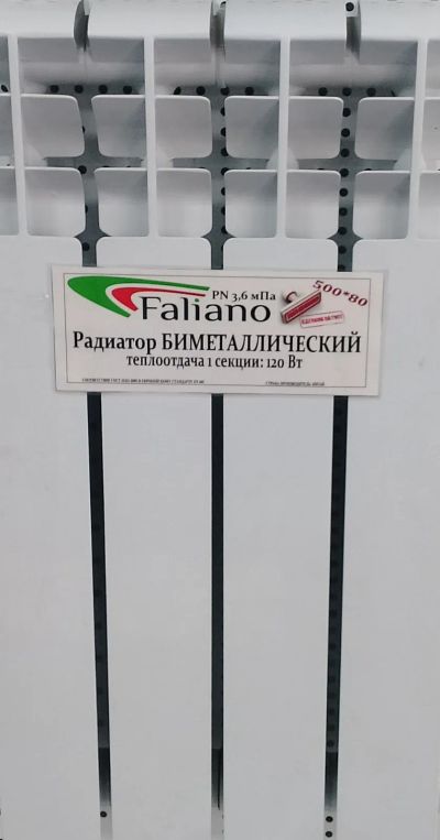 Лот: 20276259. Фото: 1. Радиатор биметаллический Faliano... Радиаторы отопления, полотенцесушители