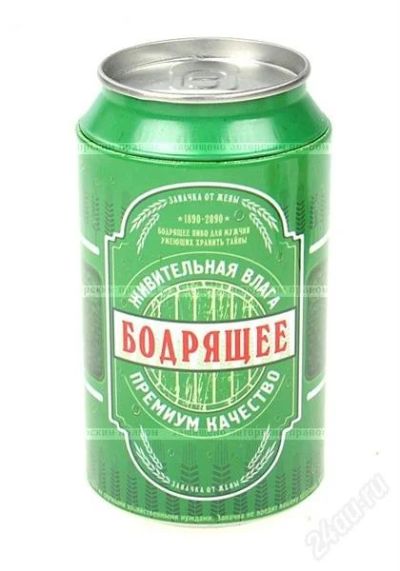 Лот: 2445579. Фото: 1. Копилка "Живительная влага". Сувенирные мелочи