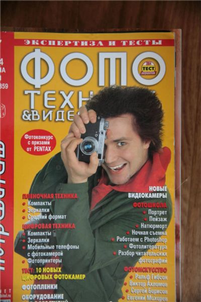 Лот: 7512123. Фото: 1. Журналы по фото и видео 7,4 кг. Другое (фото, видеокамеры, оптика)