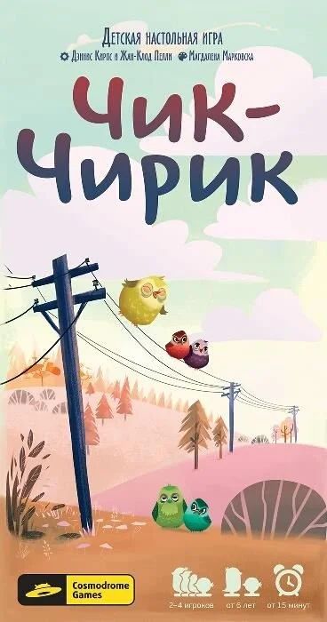 Лот: 10260910. Фото: 1. Настольная игра Чик Чирик. Настольные игры, карты