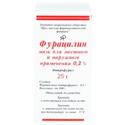 Лот: 23257767. Фото: 1. Фурацилин мазь 0,2% 25г. Лекарства