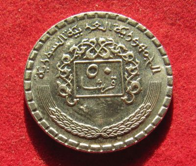 Лот: 19999487. Фото: 1. Сирия 50 пиастров, 1974 г. Отличная... Ближний восток