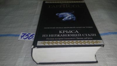 Лот: 11731515. Фото: 1. ок...Крыса из нержавеющей стали... Художественная