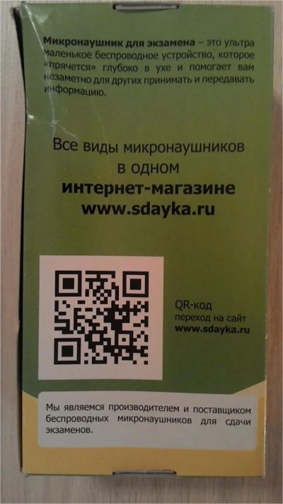 Лот: 8126954. Фото: 1. микронаушник для экзаменов. Наушники, гарнитуры
