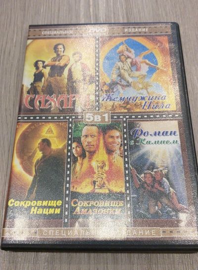Лот: 14838689. Фото: 1. Dvd кино. Фильмы 5 в 1. Приключения... Видеозаписи, фильмы