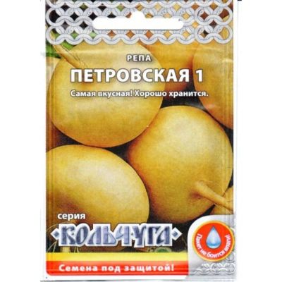 Лот: 24615302. Фото: 1. Семена Репа, Петровская, Кольчуга... Другое (семена, рассада, садовые растения)