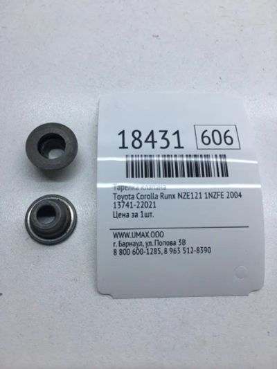 Лот: 20380268. Фото: 1. Тарелка клапана Toyota Corolla... Двигатель и элементы двигателя