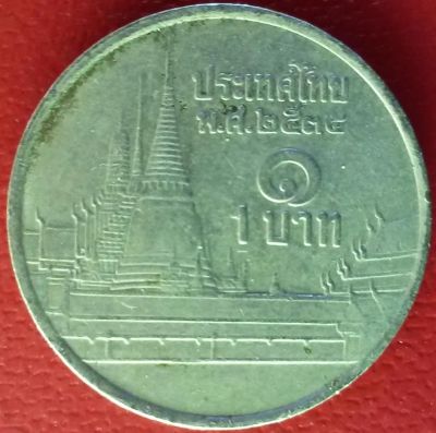 Лот: 7086958. Фото: 1. Таиланд 1 бат 1991 год. Азия