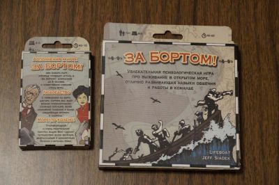 Лот: 6340197. Фото: 1. Настольная игра "За бортом... Настольные игры, карты