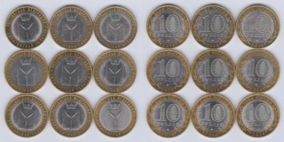 Лот: 6350090. Фото: 1. Набор 9 монет Саратовская область. Россия после 1991 года