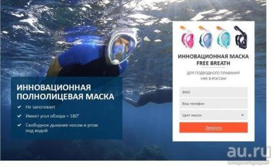 Лот: 9700857. Фото: 1. Готовый landing с качественным... Другое (готовый бизнес)
