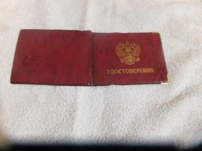 Лот: 4903894. Фото: 1. Удостоверение (обложка). Обложки для документов