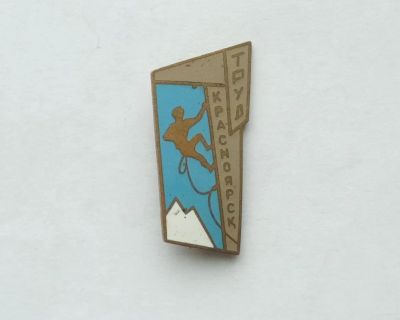 Лот: 25109614. Фото: 1. Значок Альпинизм Красноярск ДСО... Сувенирные