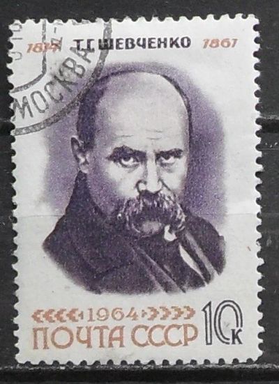 Лот: 11904831. Фото: 1. Марка СССР - 64-5(2). Марки