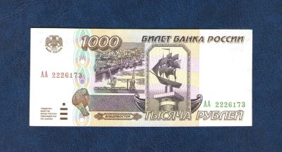 Лот: 10654529. Фото: 1. 1000 рублей 1995 года. UNC, ПРЕСС... Россия, СССР, страны СНГ