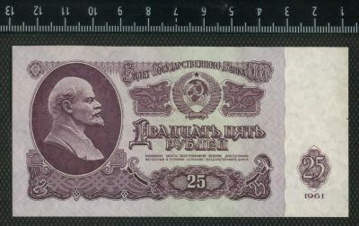 Лот: 11737292. Фото: 1. 25 рублей 1961 год СССР (люкс). Россия, СССР, страны СНГ