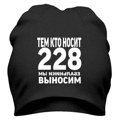 Лот: 9873770. Фото: 1. Стильная Шапка с Уникальным Принтом... Головные уборы