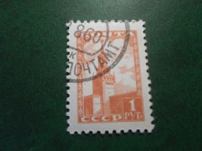 Лот: 18026234. Фото: 1. Марка для Вашей коллекции. №65360. Марки