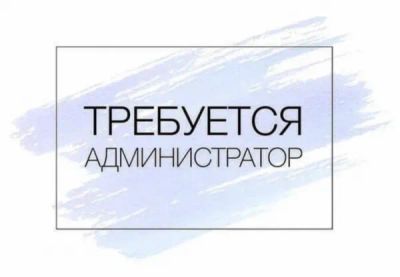 Лот: 25516887. Фото: 1. Администратор в спа-салон. Работа, вакансии